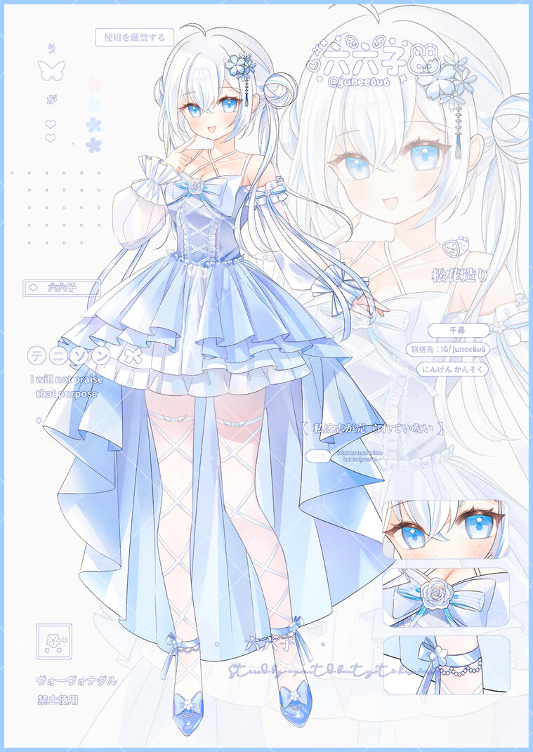 委託┆全身立繪