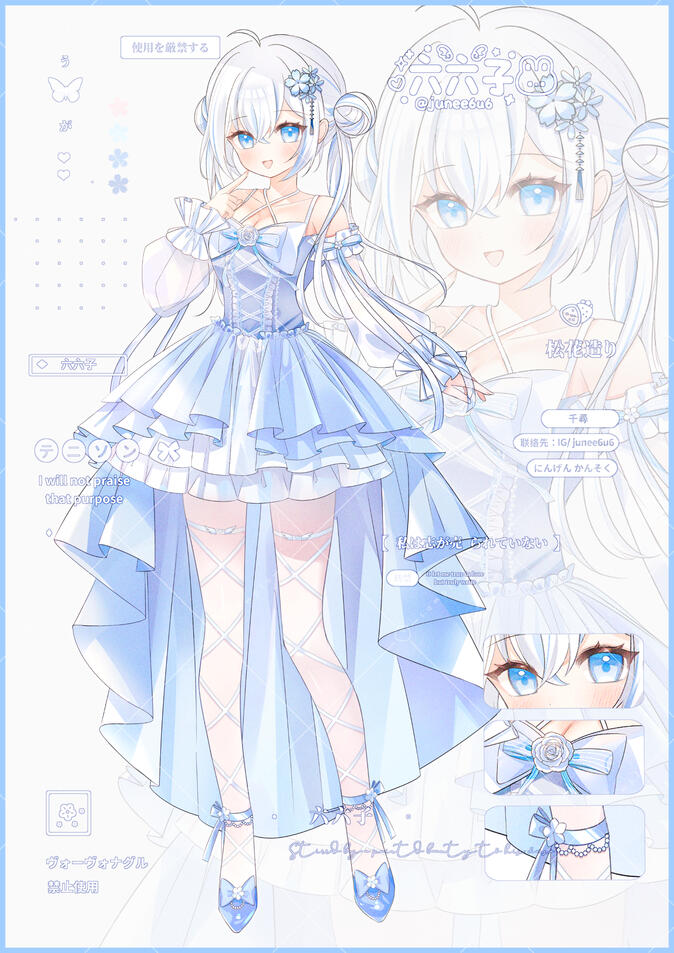 委託┆全身立繪