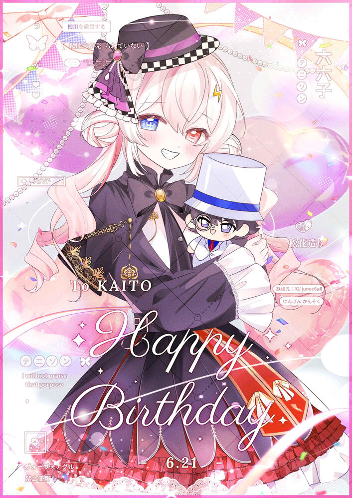 委託 ⋮ 半身生日插圖