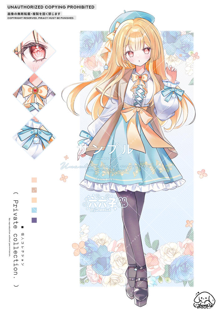 委託 ⋮ 全身立繪