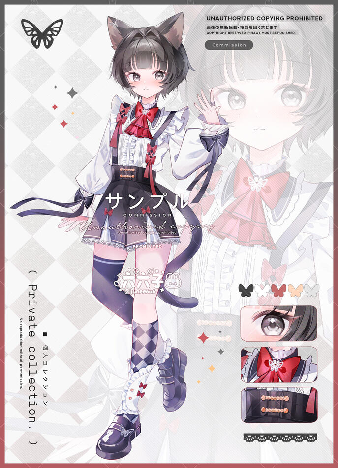 委託┆全身立繪